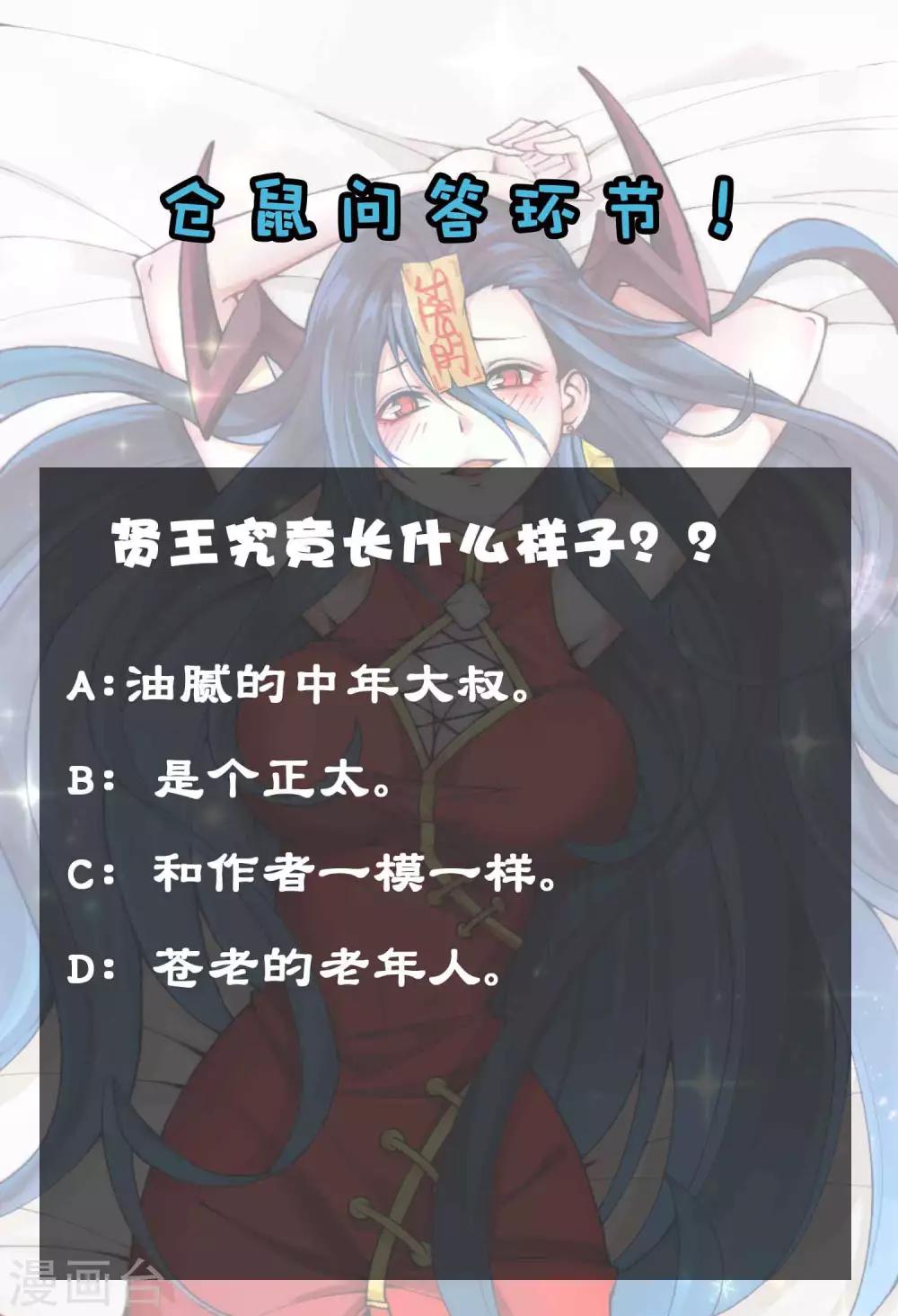 第2季91话 武神之死-第181话