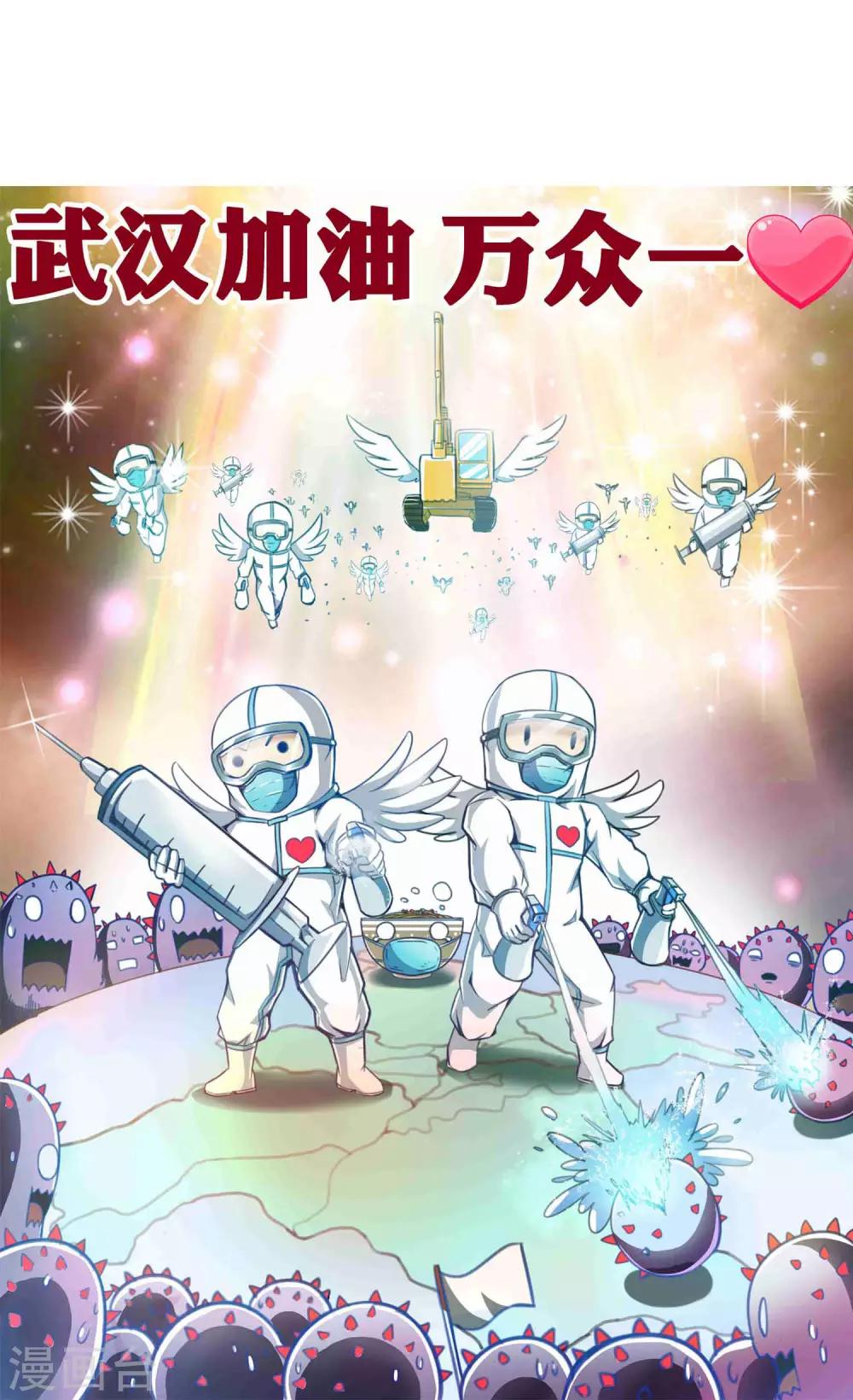 第2季91话 武神之死-第181话