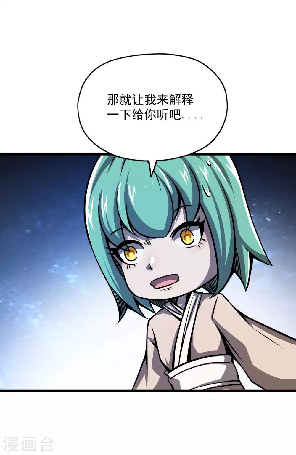 第2季93话 莫莫吉归来！！-第183话