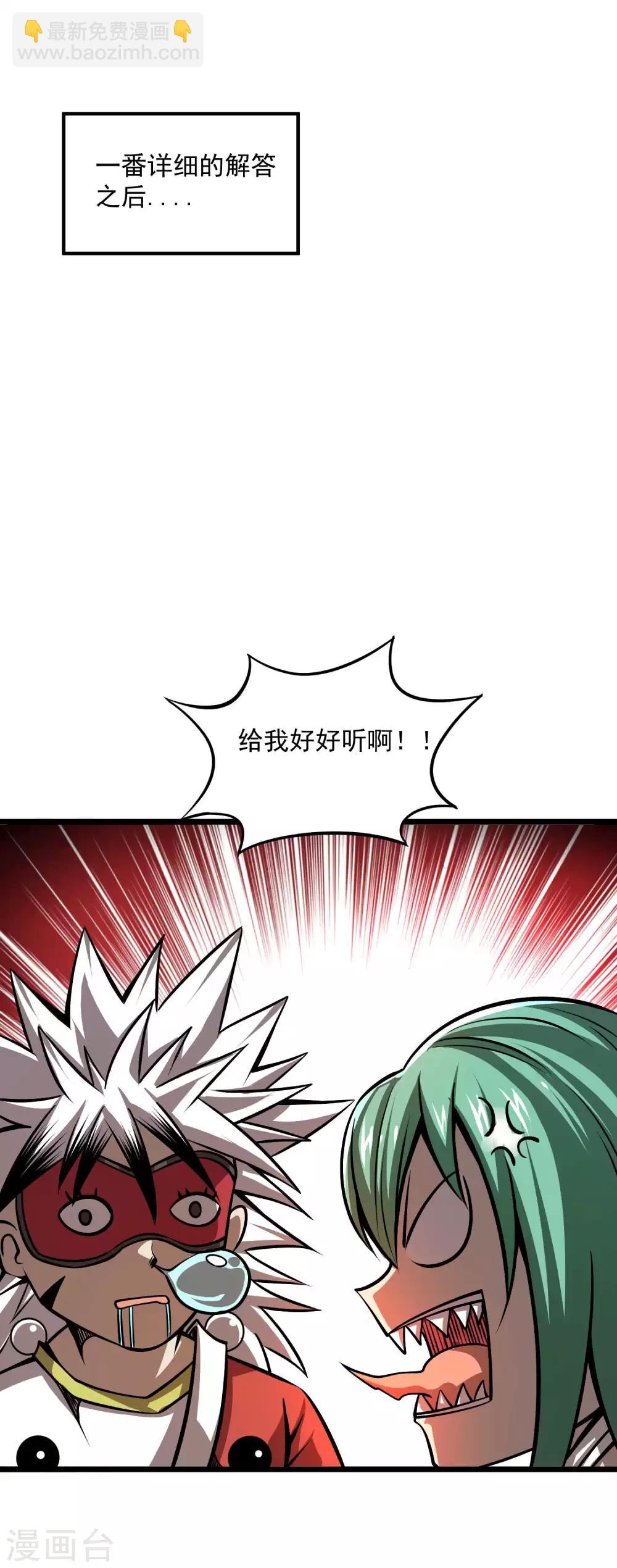 第2季93话 莫莫吉归来！！-第183话