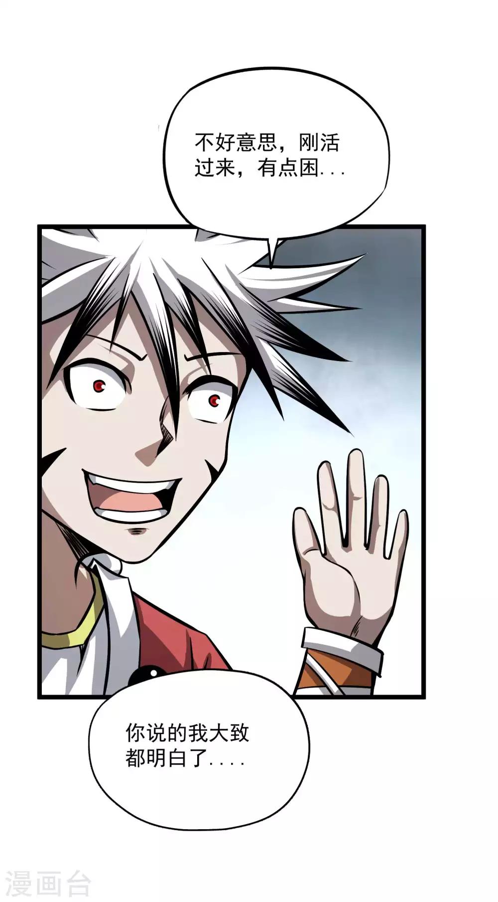第2季93话 莫莫吉归来！！-第183话