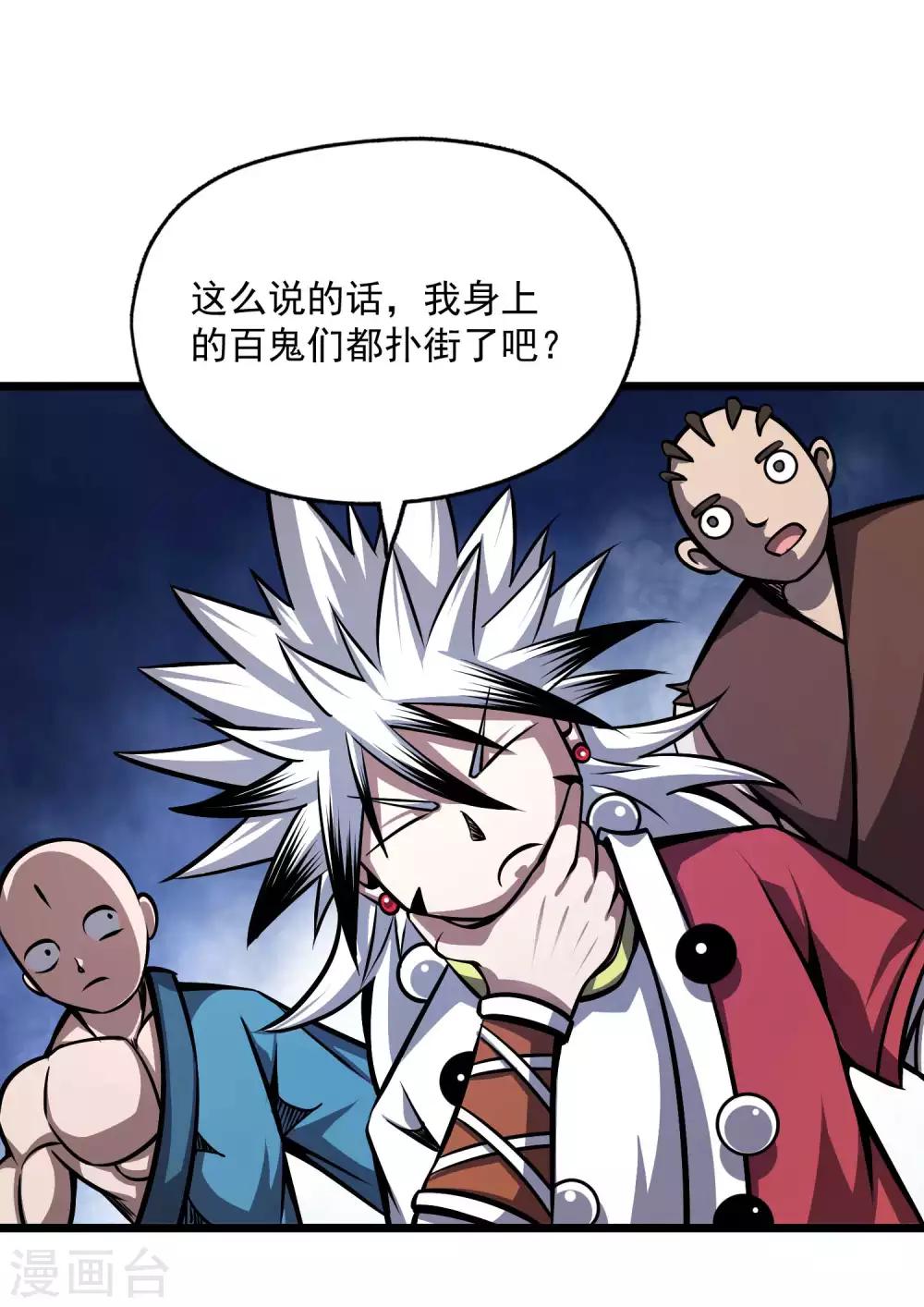 第2季93话 莫莫吉归来！！-第183话
