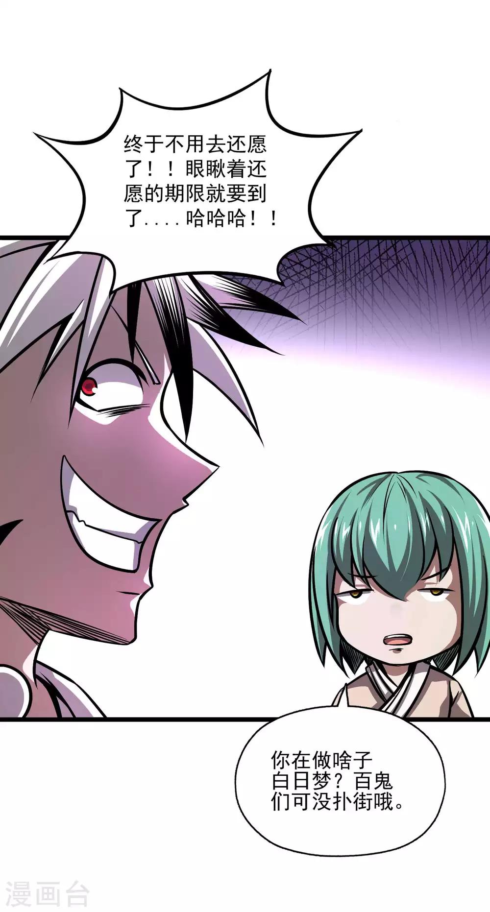 第2季93话 莫莫吉归来！！-第183话