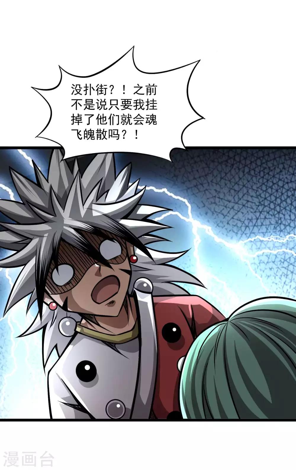 第2季93话 莫莫吉归来！！-第183话
