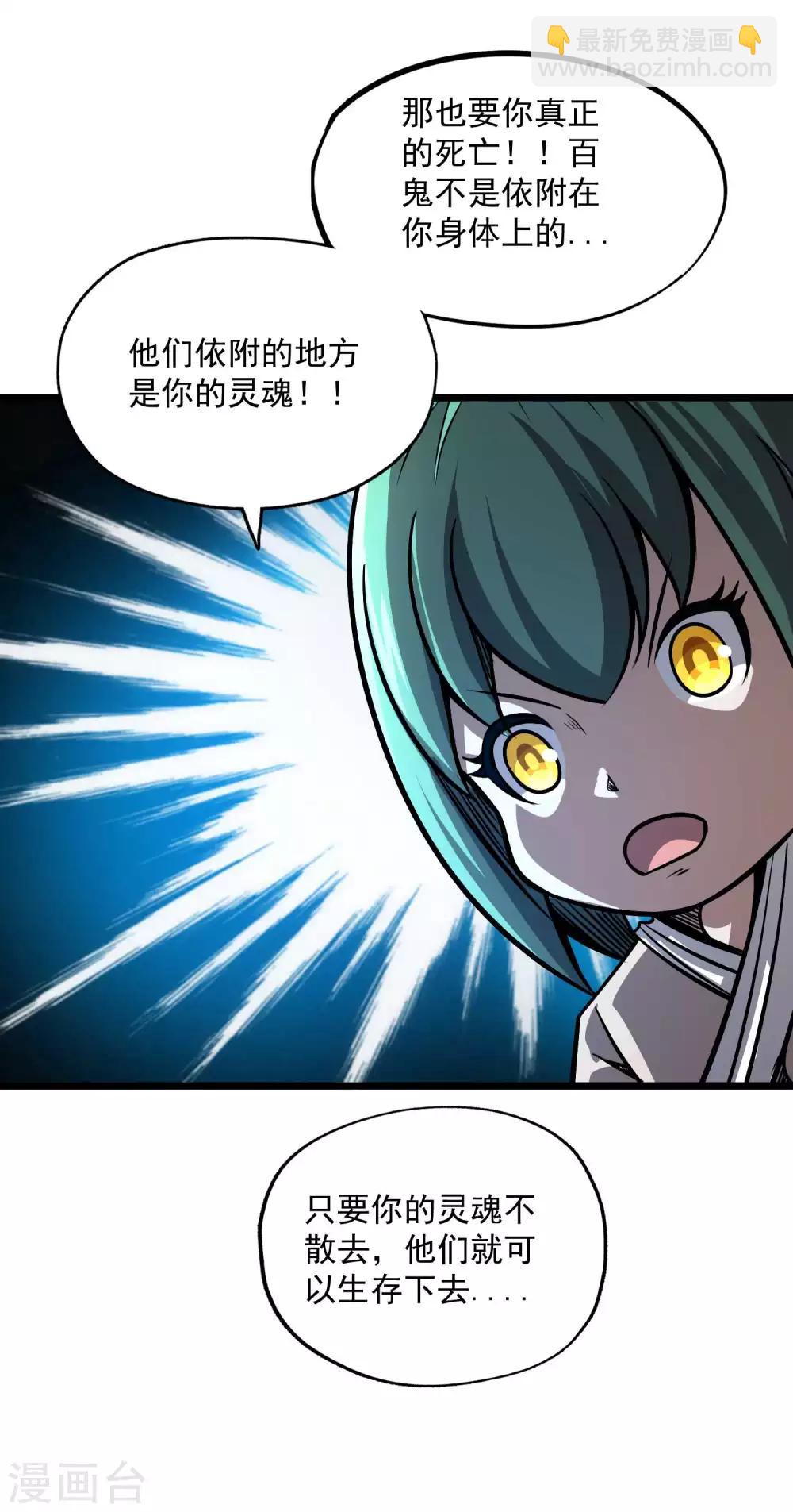 第2季93话 莫莫吉归来！！-第183话