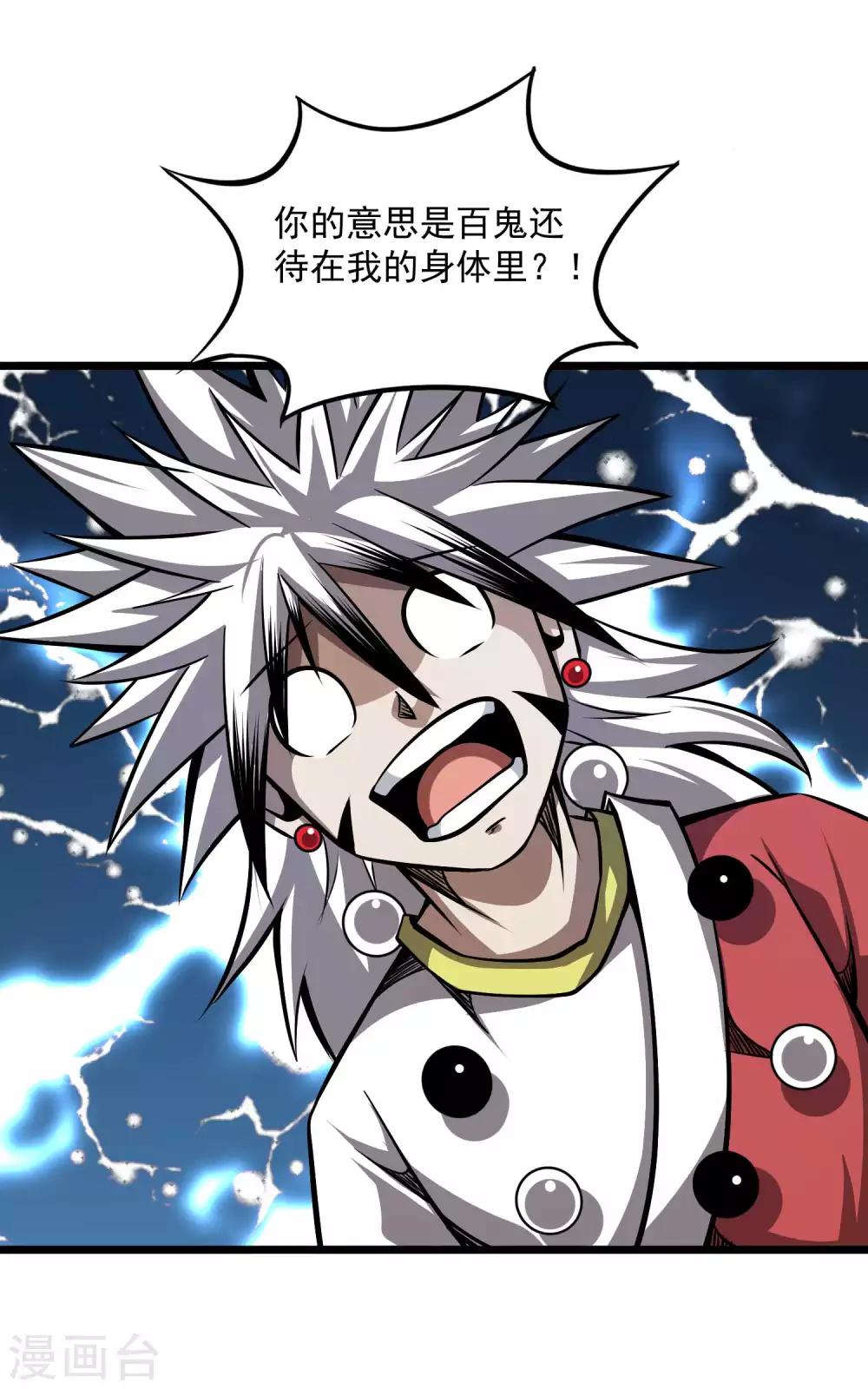 第2季93话 莫莫吉归来！！-第183话