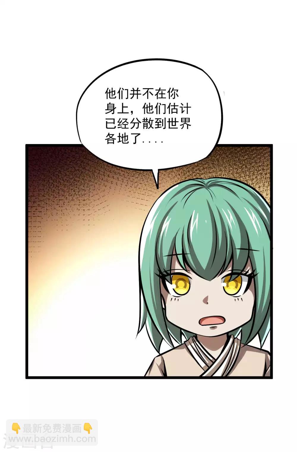 第2季93话 莫莫吉归来！！-第183话