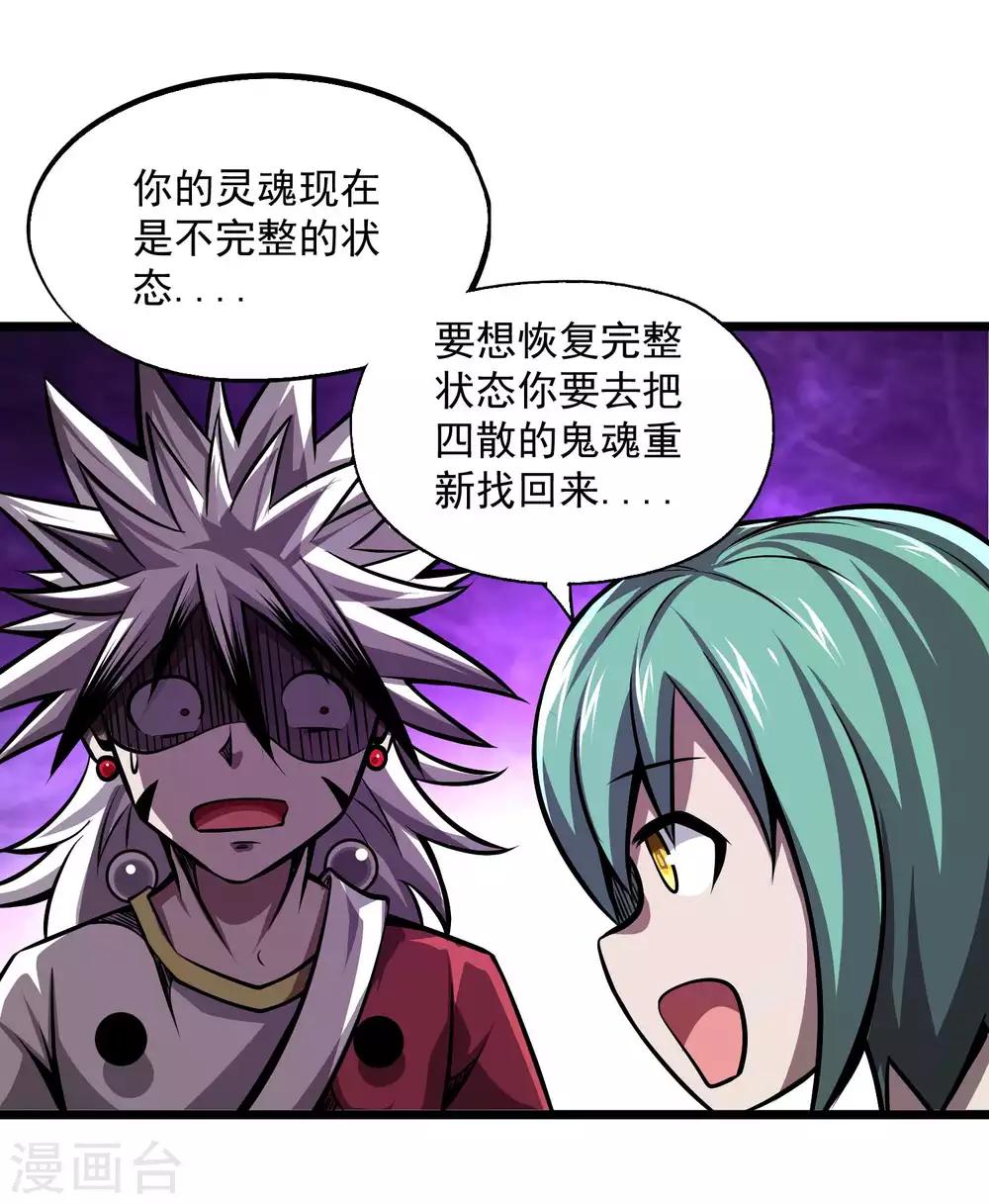 第2季93话 莫莫吉归来！！-第183话