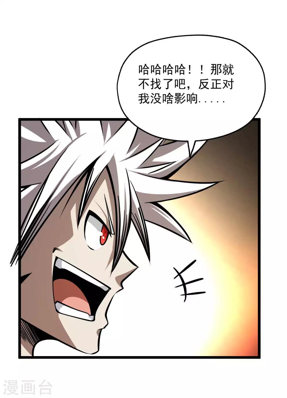 第2季93话 莫莫吉归来！！-第183话