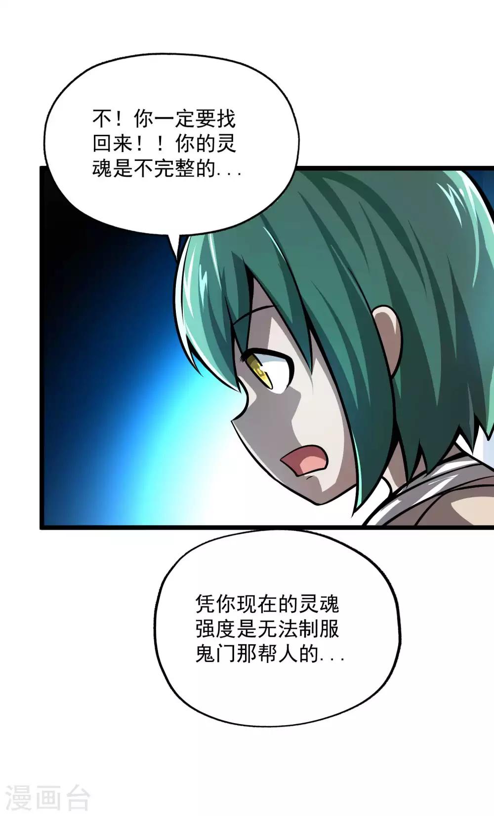 第2季93话 莫莫吉归来！！-第183话