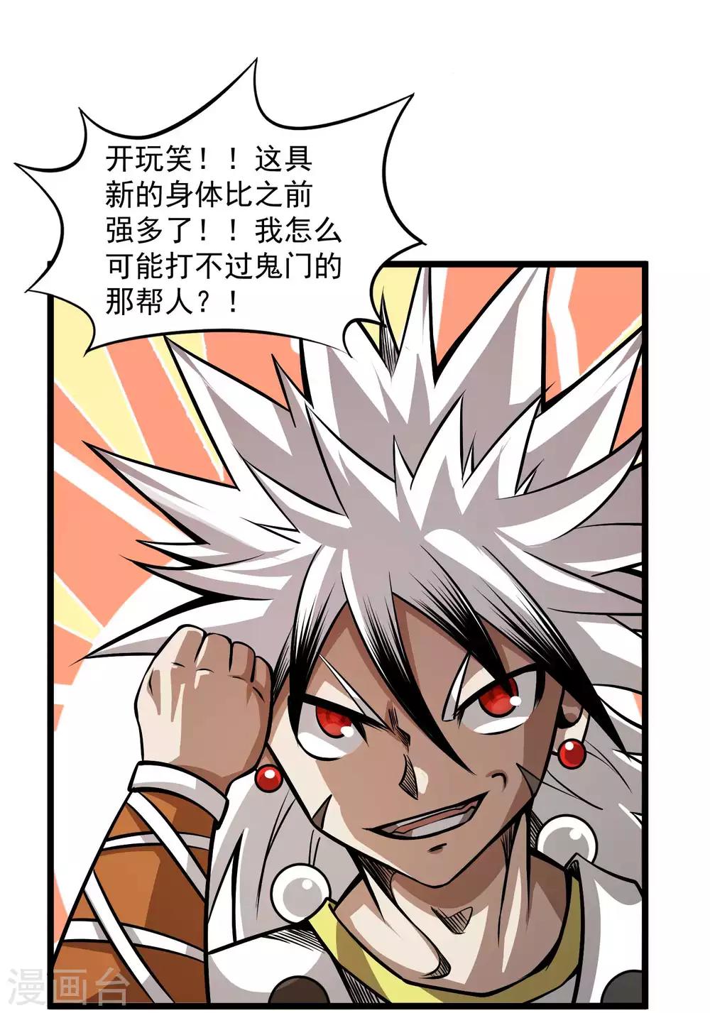 第2季93话 莫莫吉归来！！-第183话