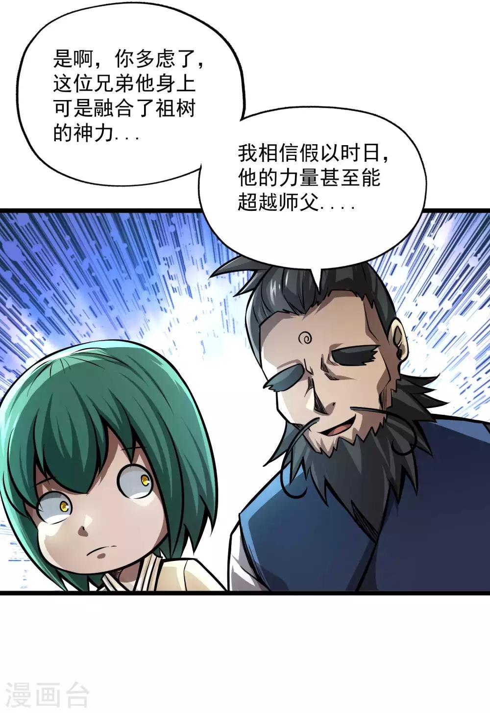 第2季93话 莫莫吉归来！！-第183话
