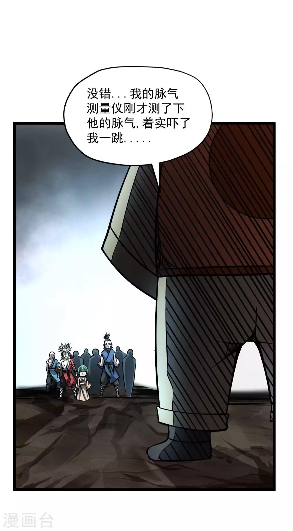 第2季93话 莫莫吉归来！！-第183话