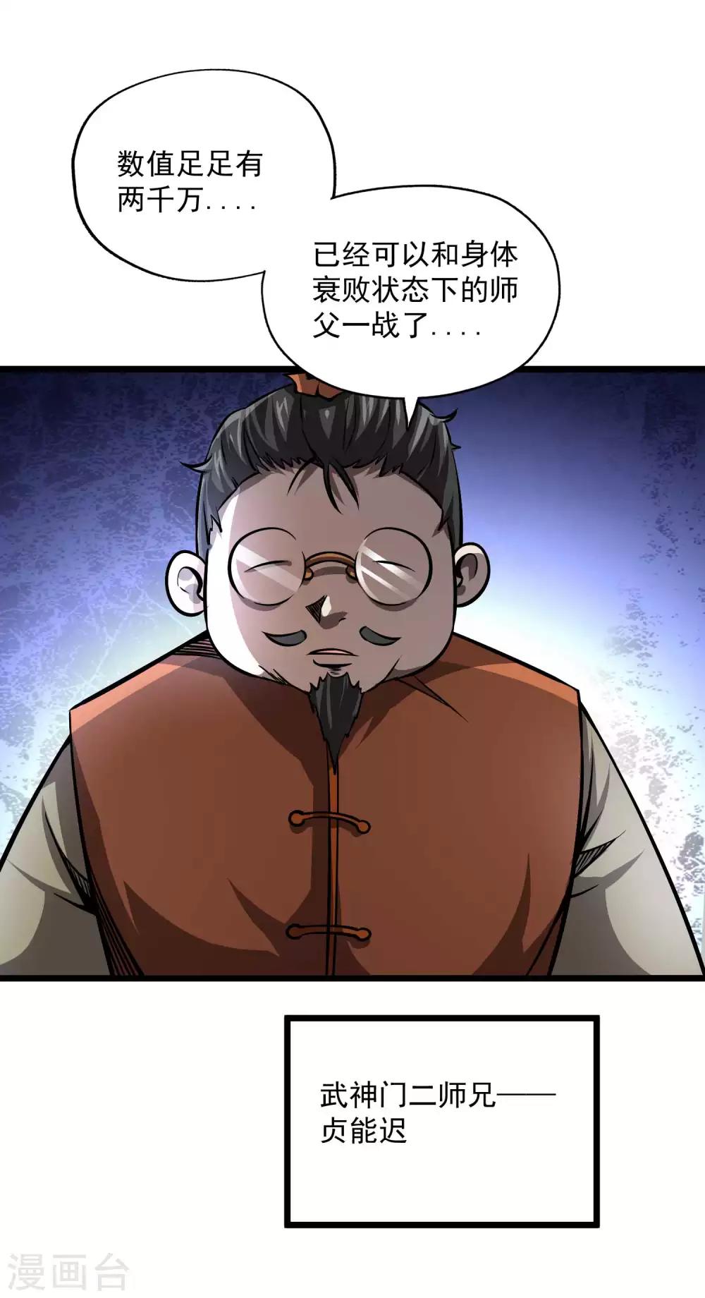 第2季93话 莫莫吉归来！！-第183话