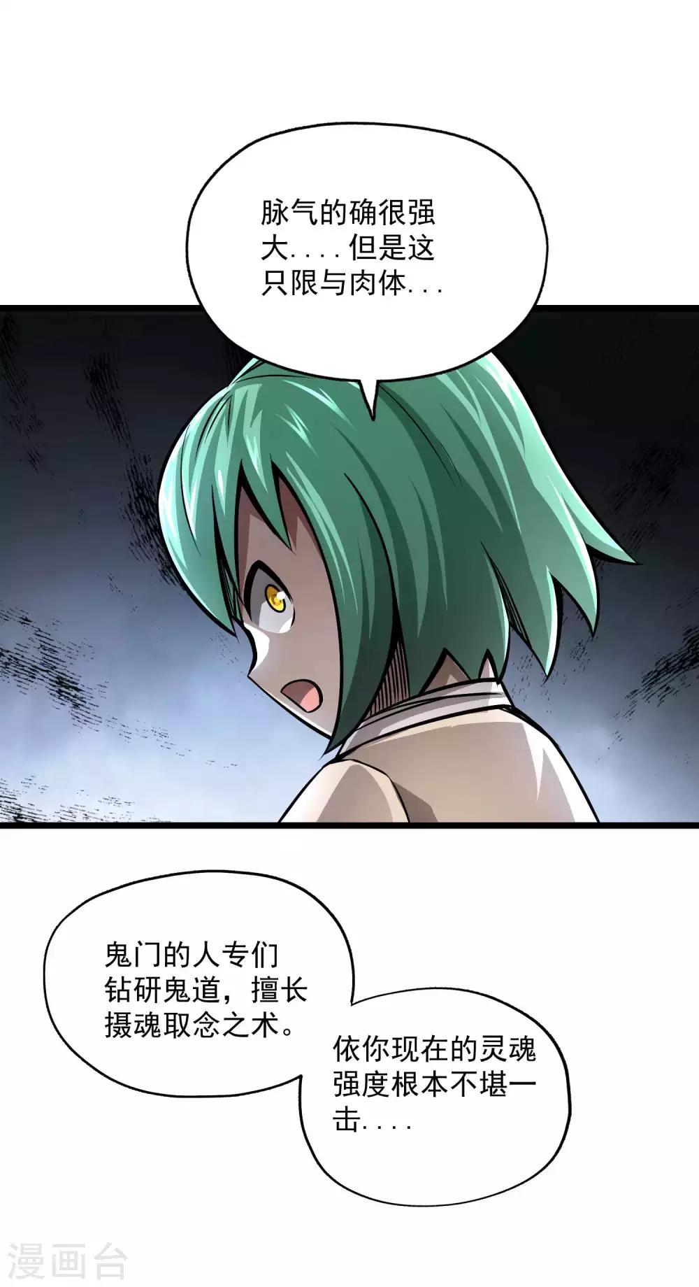 第2季93话 莫莫吉归来！！-第183话
