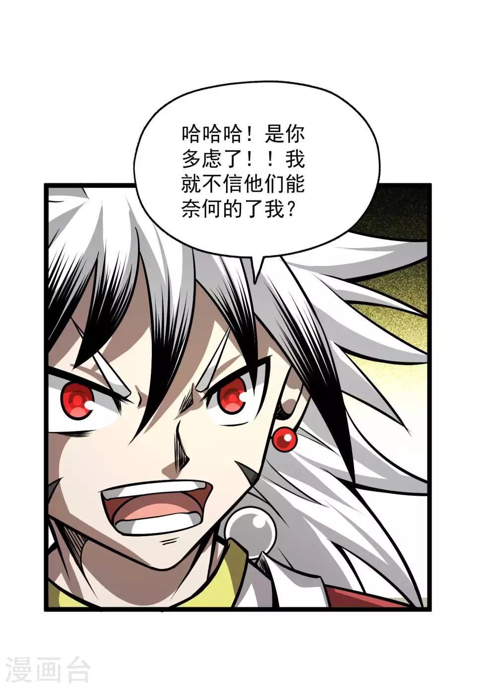第2季93话 莫莫吉归来！！-第183话