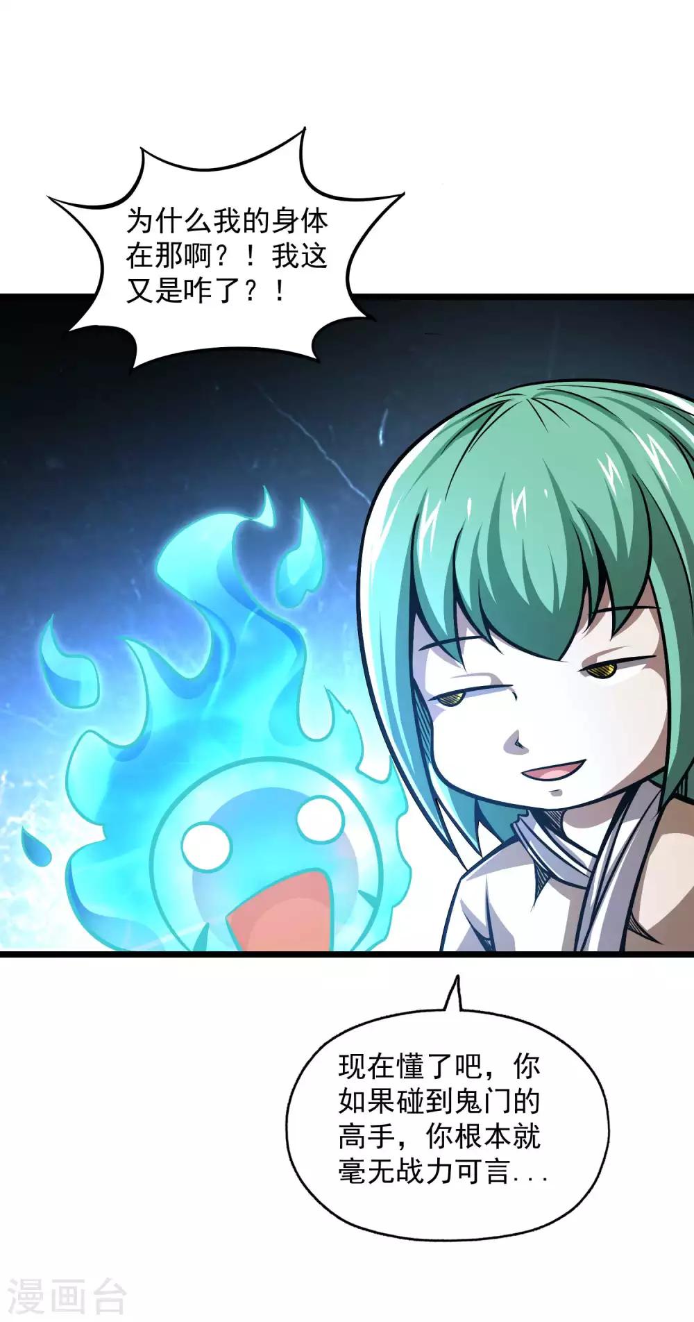 第2季93话 莫莫吉归来！！-第183话