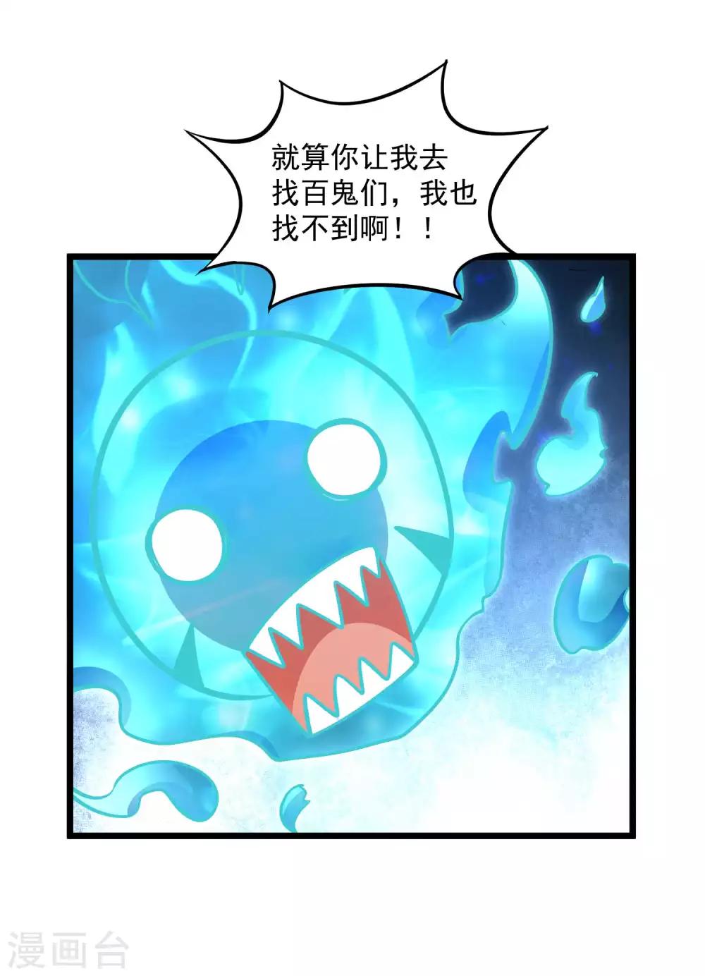 第2季93话 莫莫吉归来！！-第183话