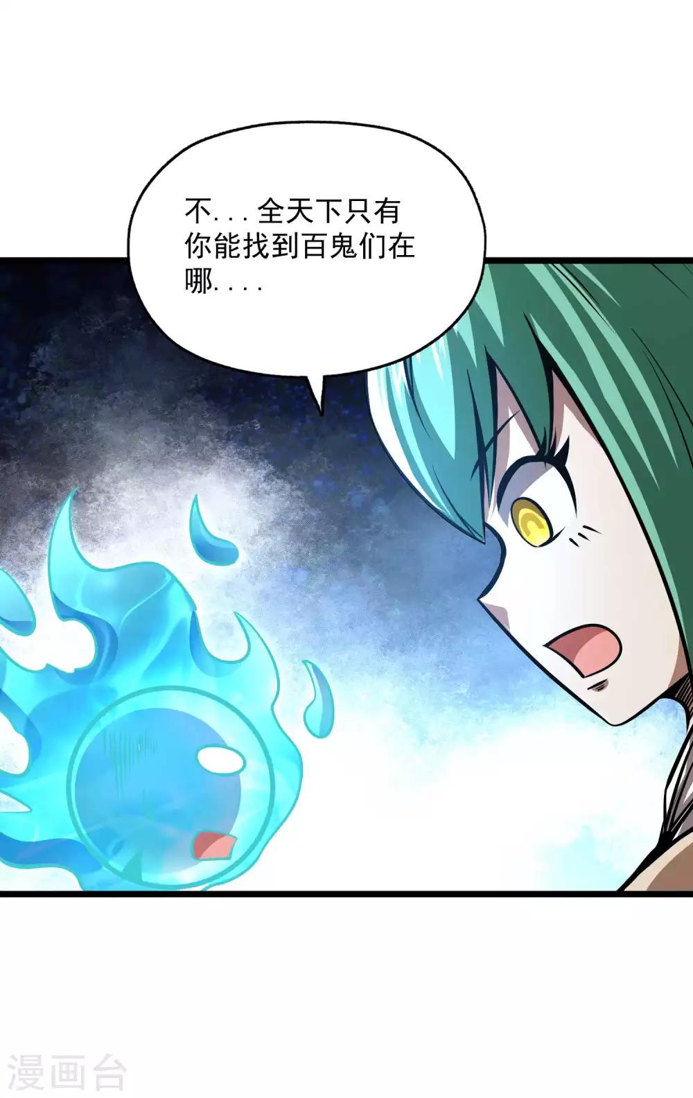 第2季93话 莫莫吉归来！！-第183话