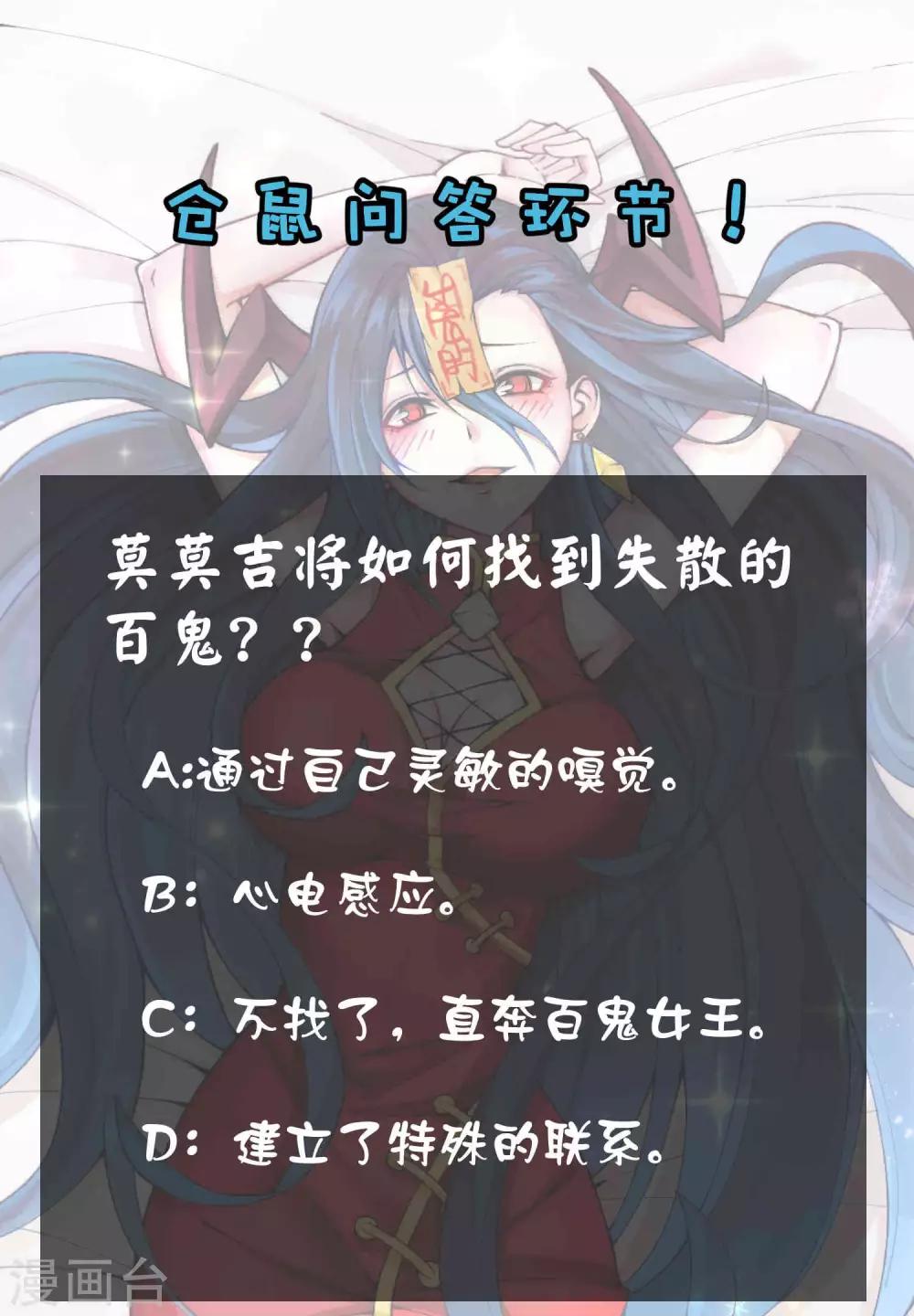 第2季93话 莫莫吉归来！！-第183话