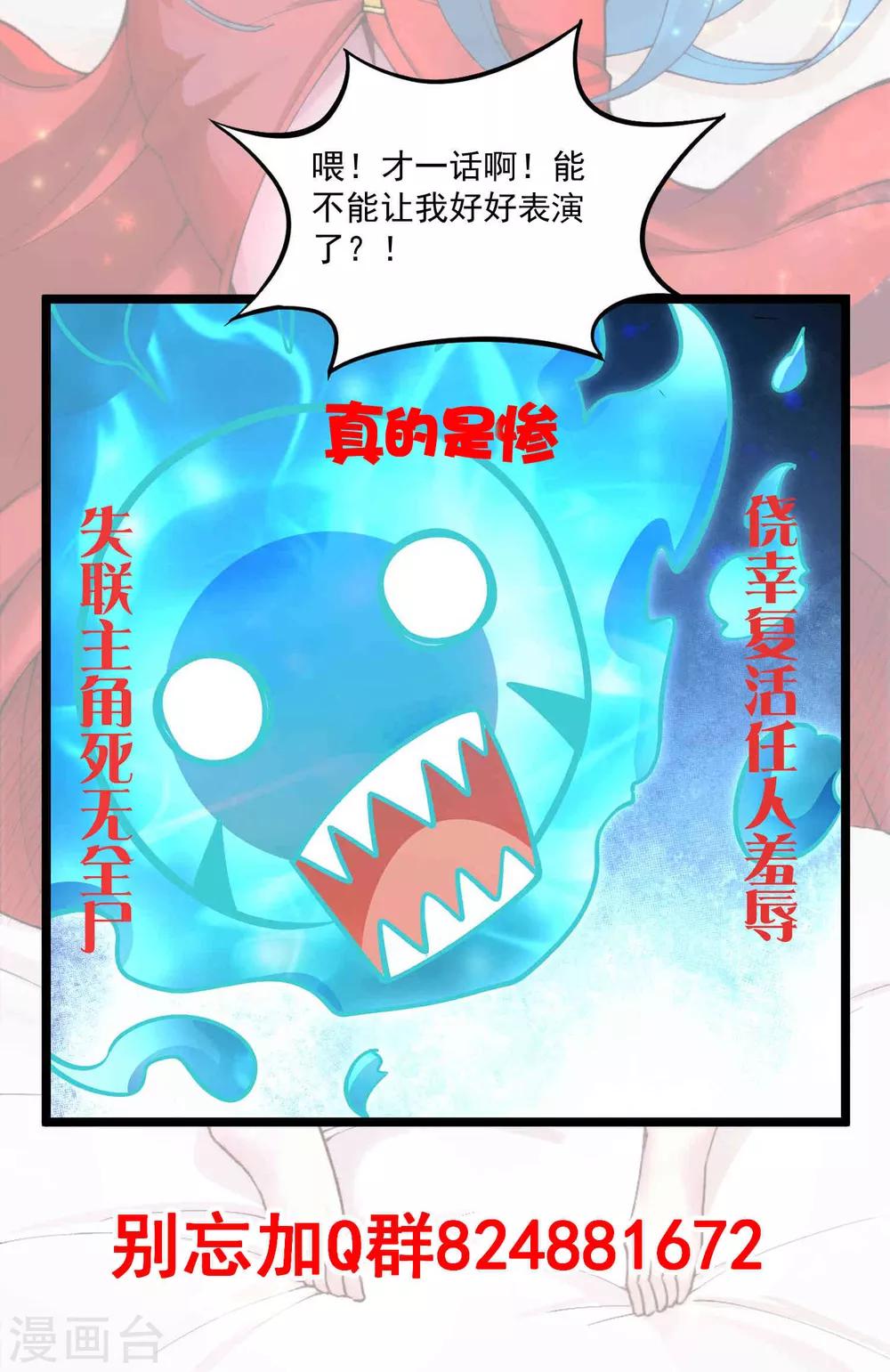 第2季93话 莫莫吉归来！！-第183话
