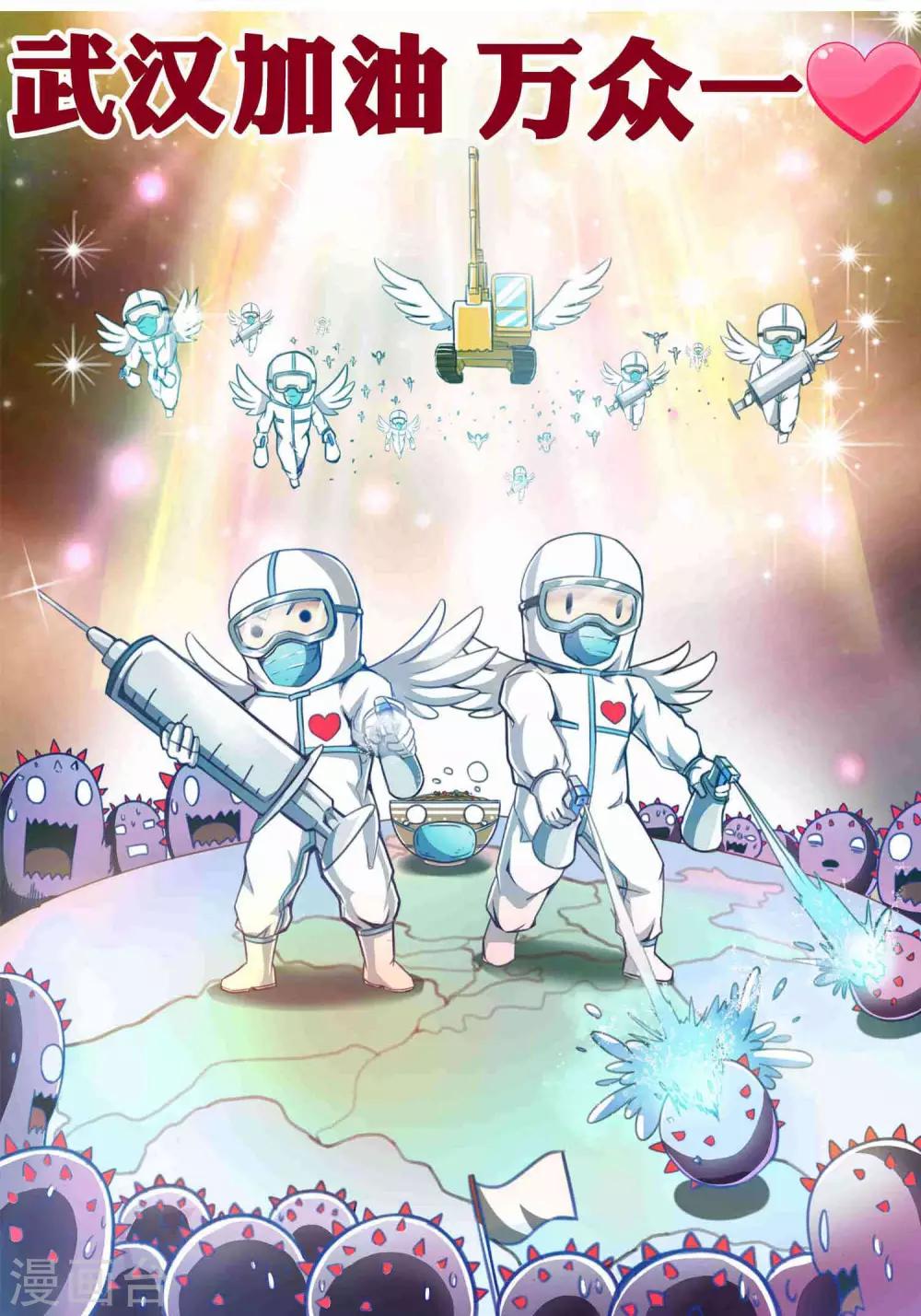 第2季93话 莫莫吉归来！！-第183话