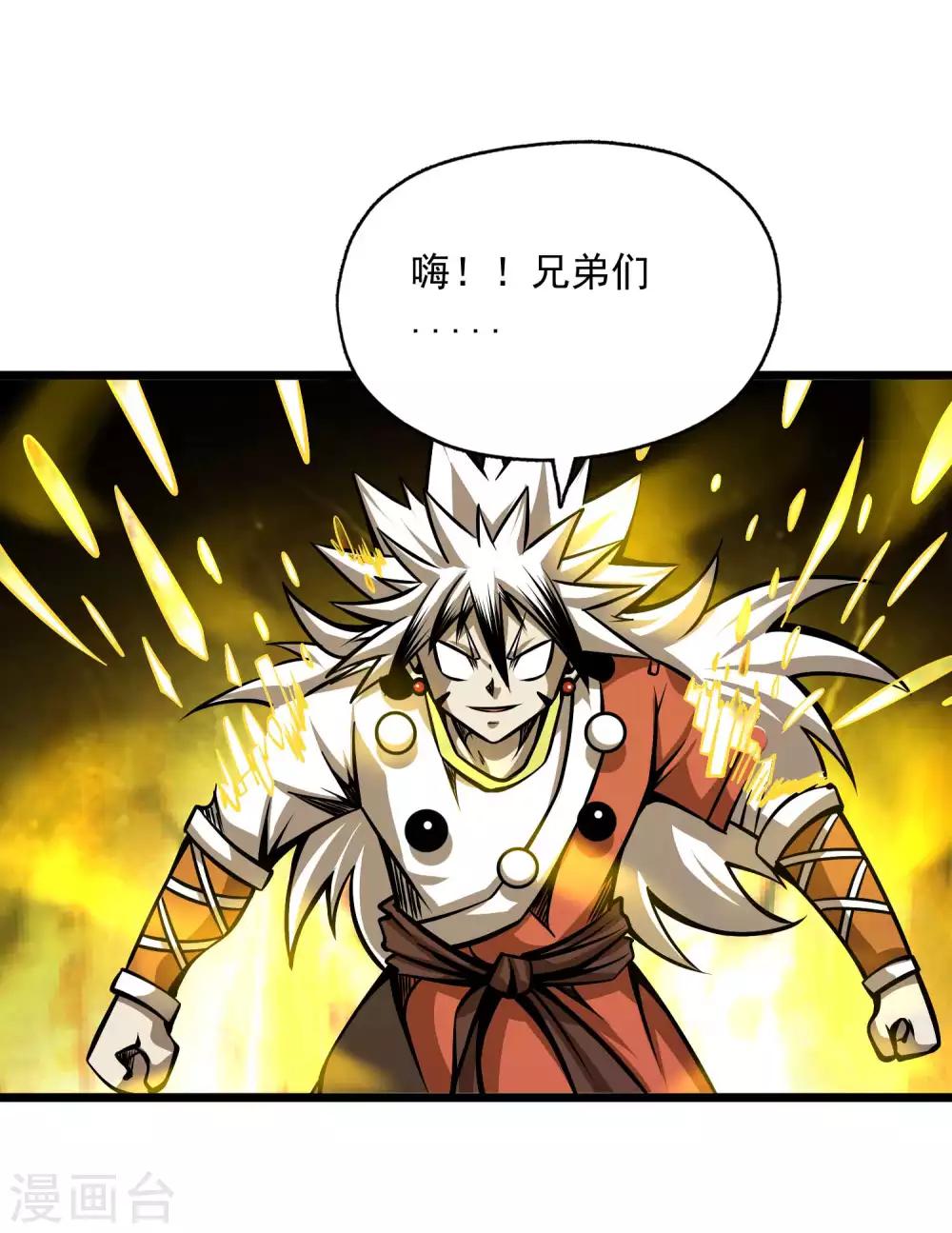 第2季93话 莫莫吉归来！！-第183话