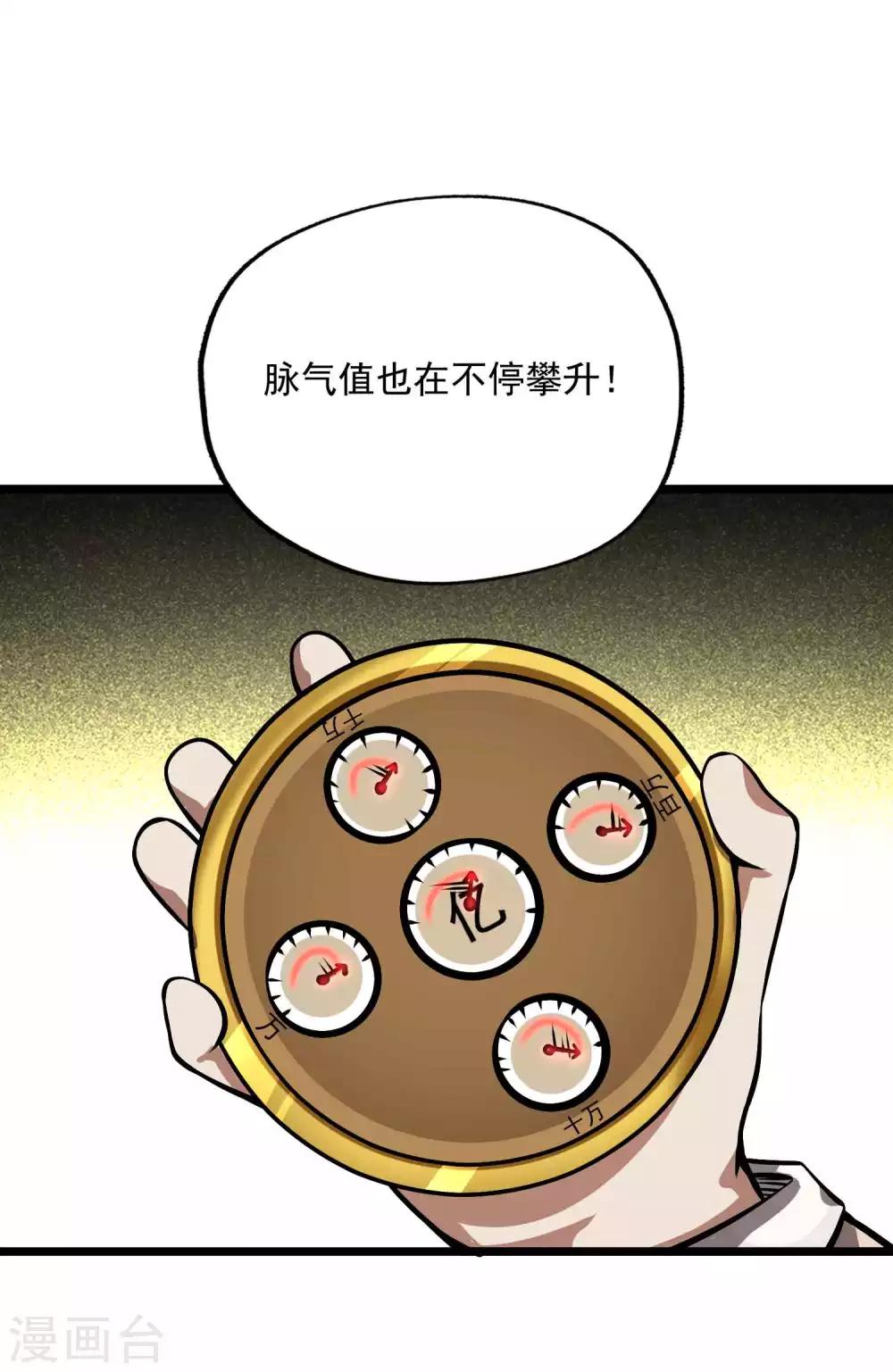 第2季95话 满地伤-第185话