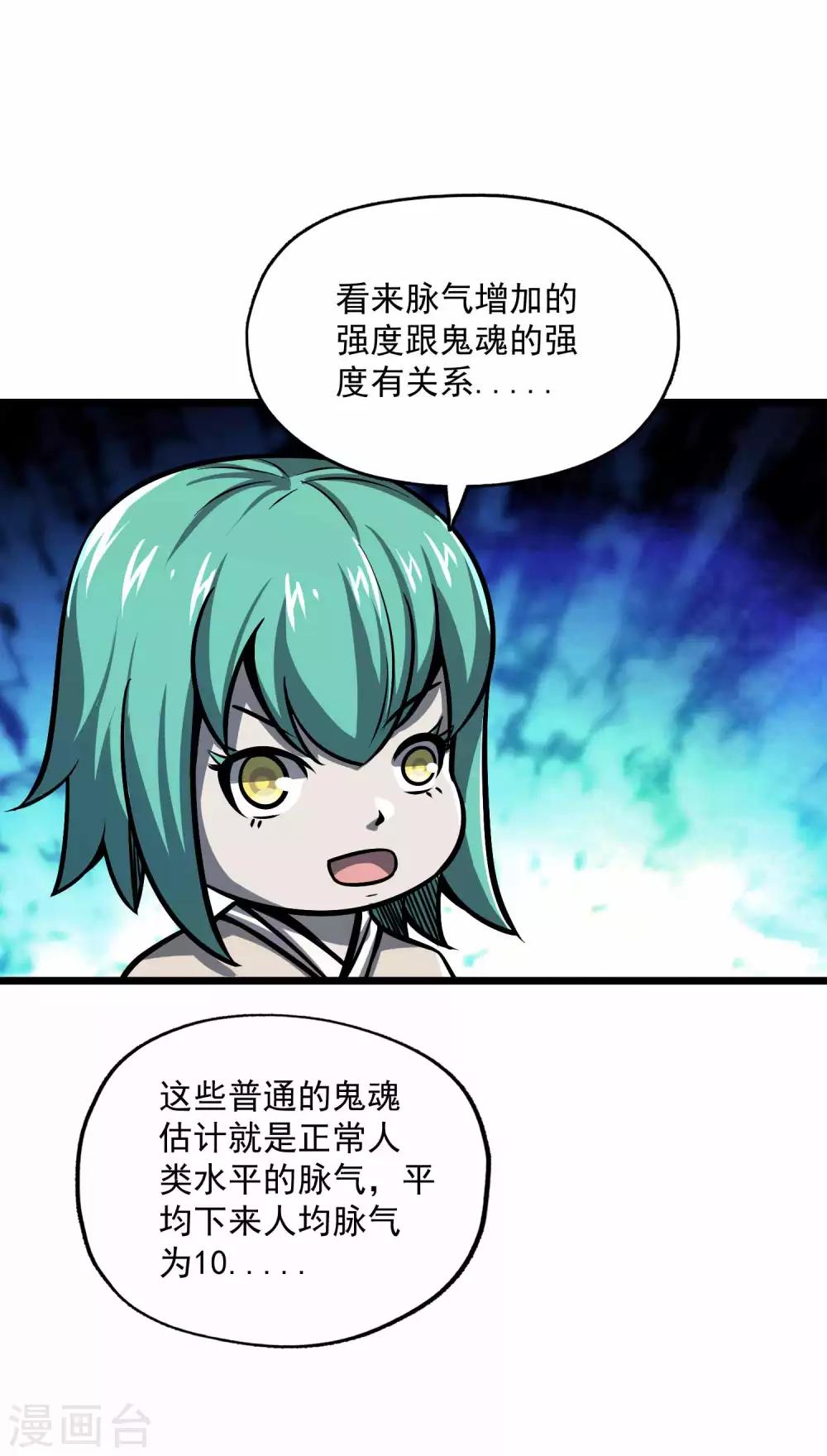 第2季95话 满地伤-第185话