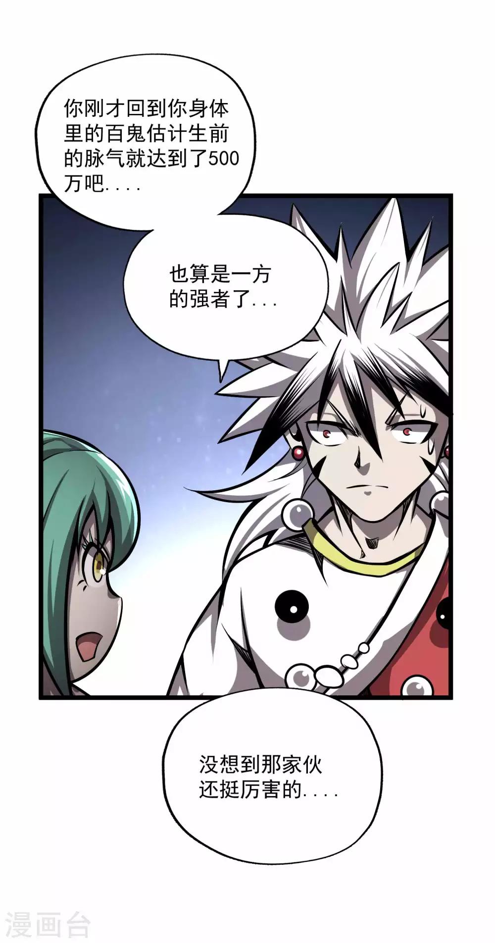 第2季95话 满地伤-第185话