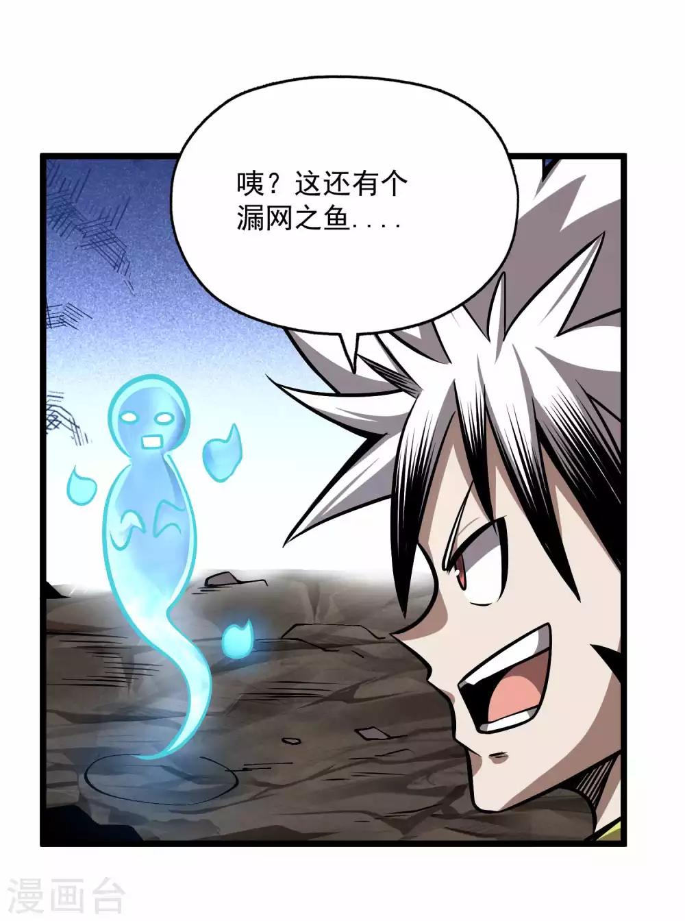 第2季95话 满地伤-第185话