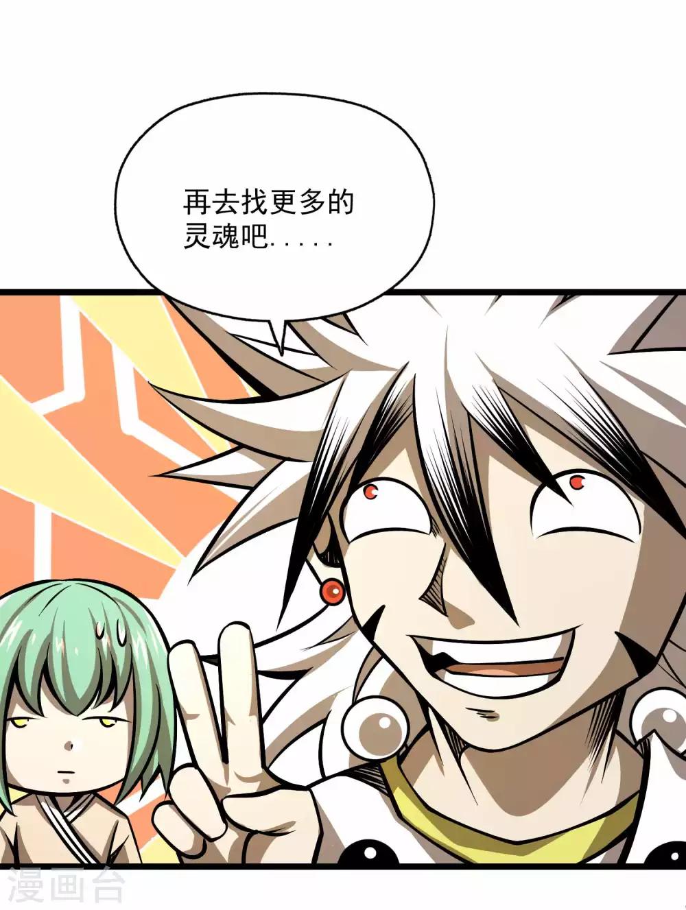 第2季95话 满地伤-第185话