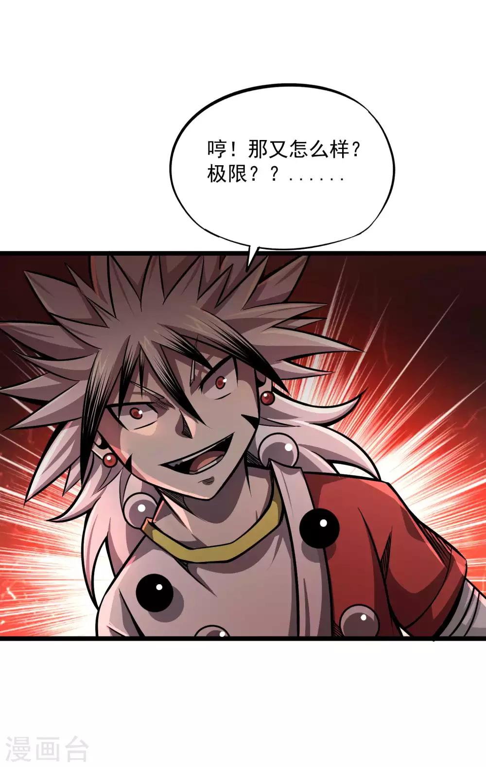 第2季95话 满地伤-第185话