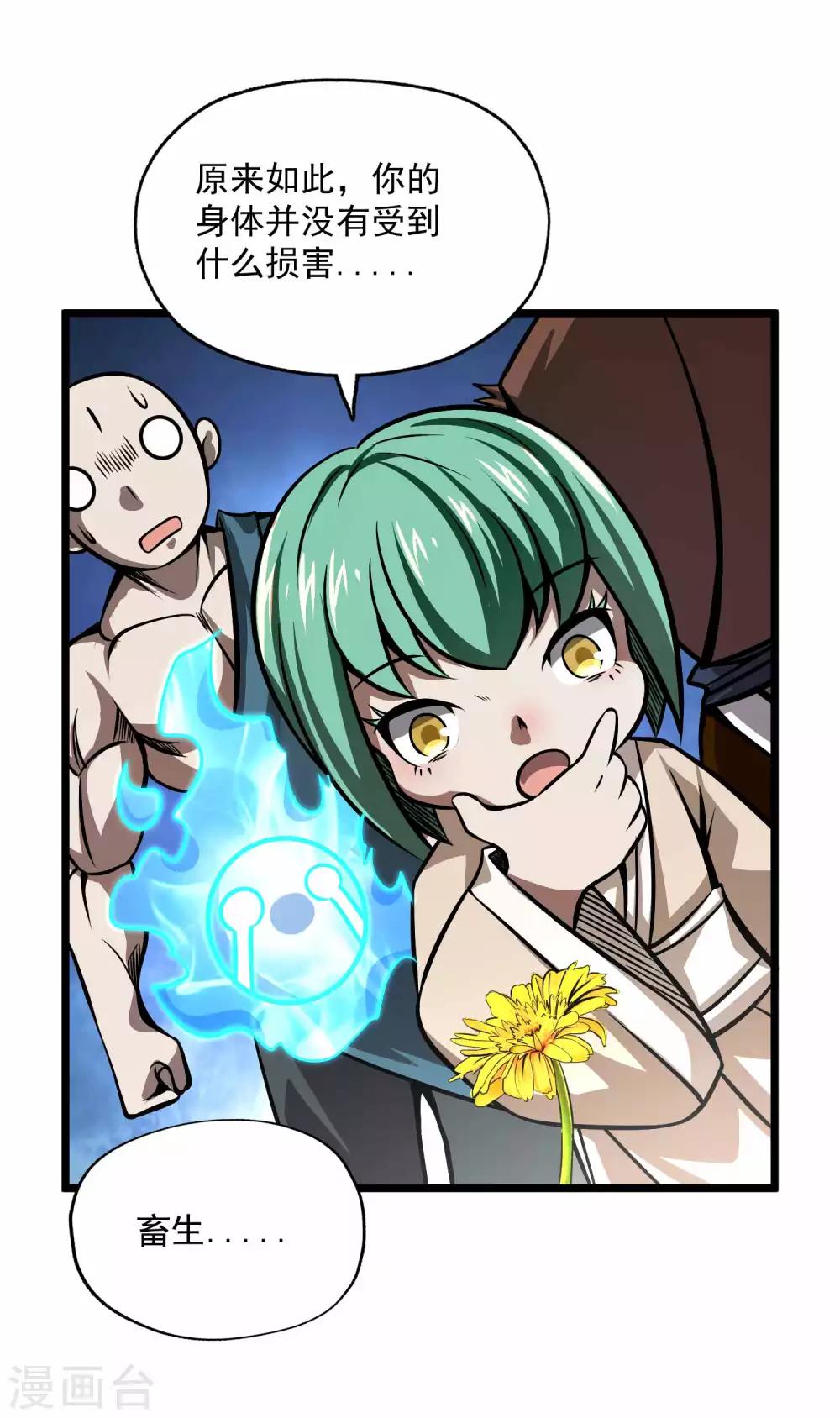 第2季95话 满地伤-第185话