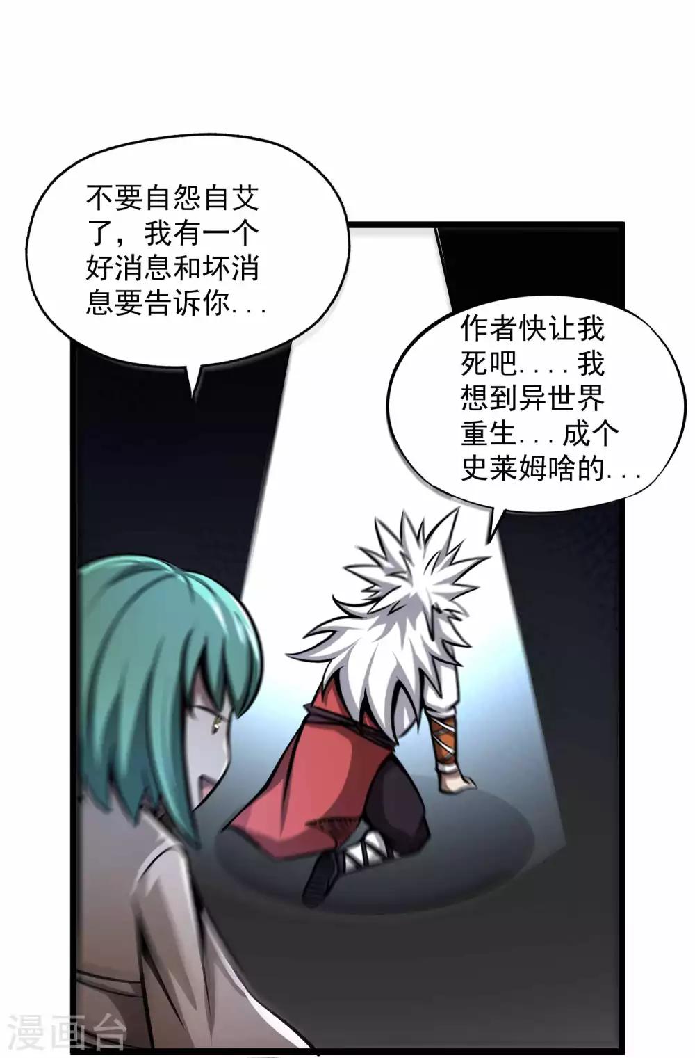 第2季95话 满地伤-第185话