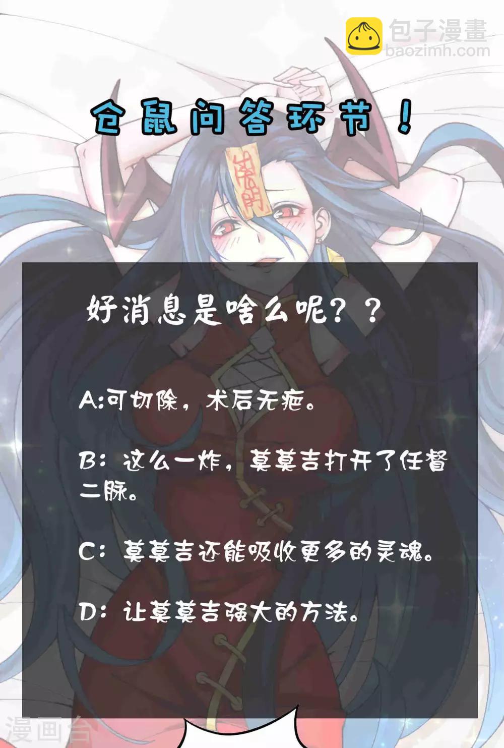 第2季95话 满地伤-第185话