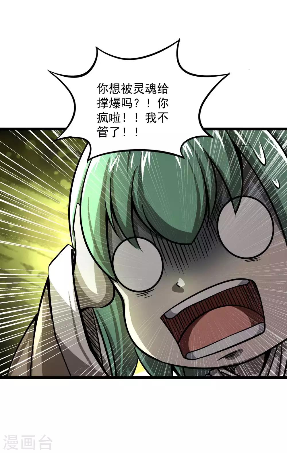 第2季95话 满地伤-第185话