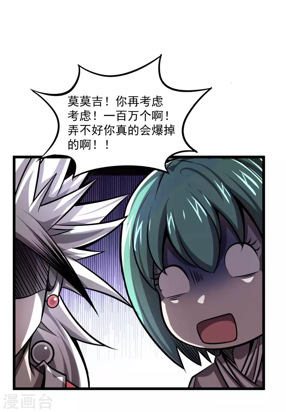 第2季95话 满地伤-第185话