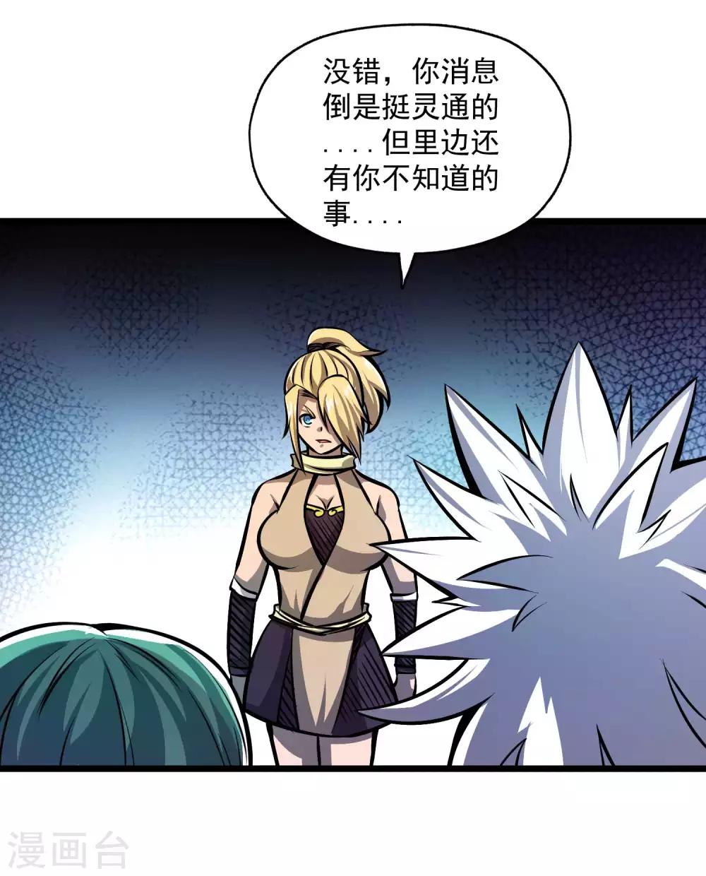 第2季97话 记忆的碎片-第187话