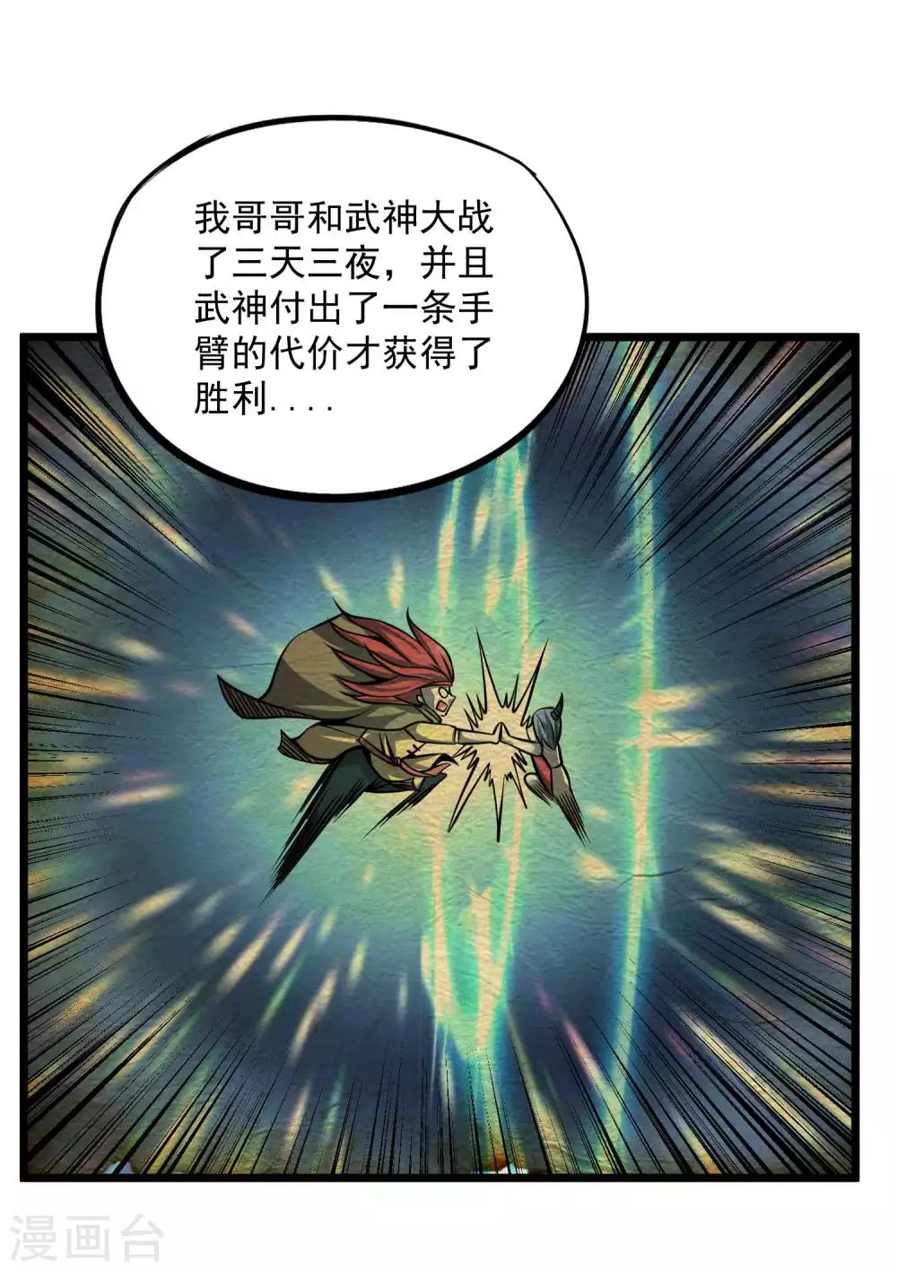 第2季97话 记忆的碎片-第187话