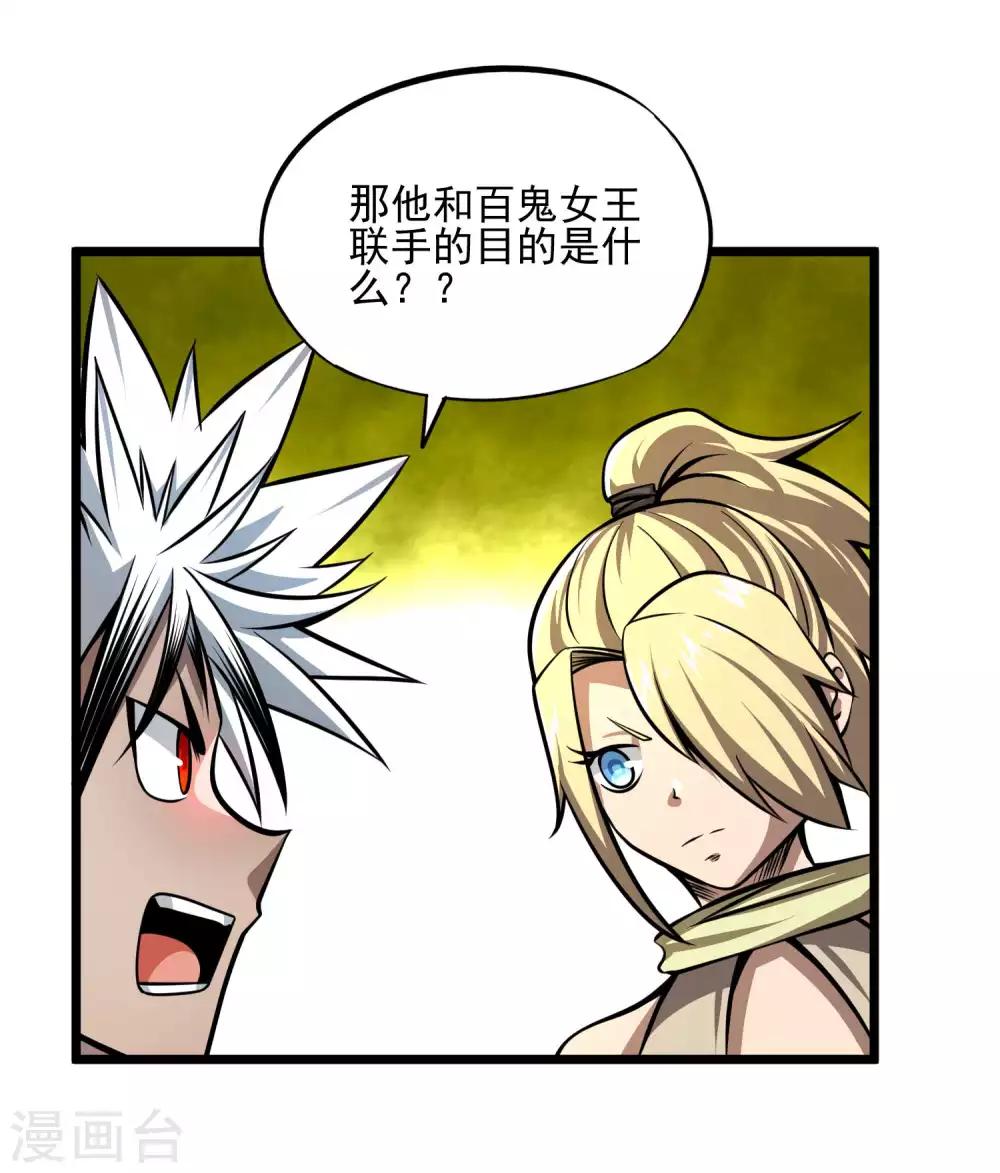 第2季97话 记忆的碎片-第187话