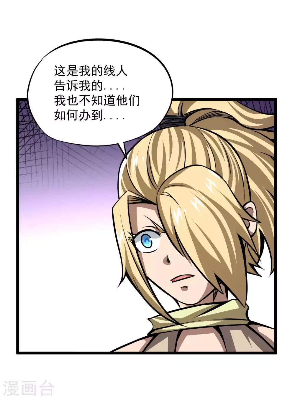 第2季97话 记忆的碎片-第187话