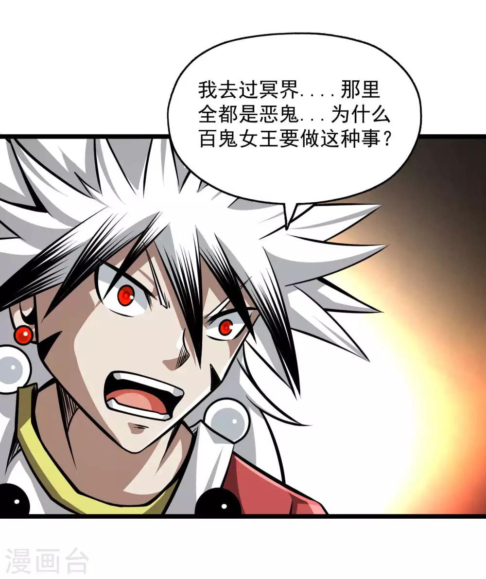 第2季97话 记忆的碎片-第187话