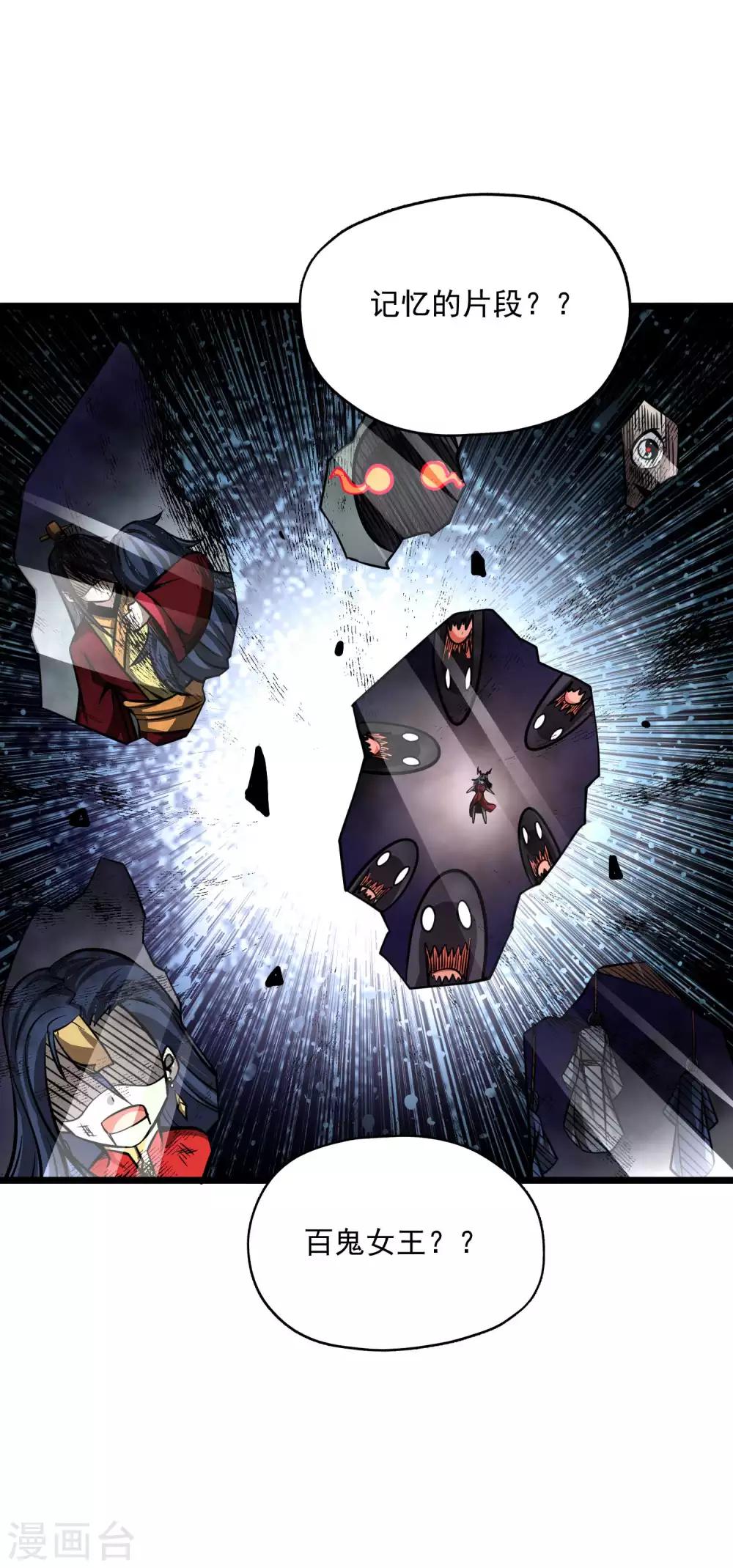 第2季97话 记忆的碎片-第187话