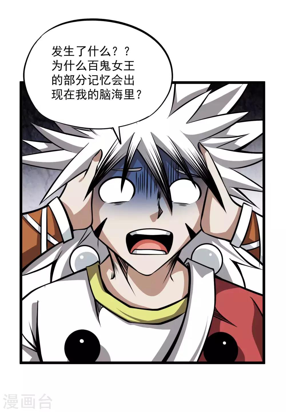 第2季97话 记忆的碎片-第187话