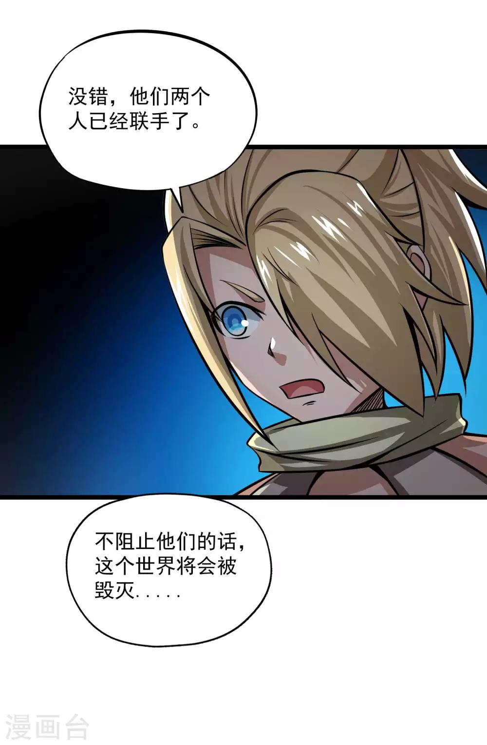 第2季97话 记忆的碎片-第187话