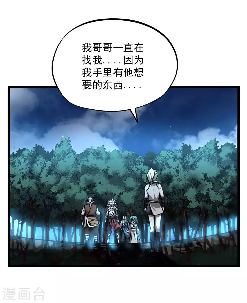 第2季97话 记忆的碎片-第187话