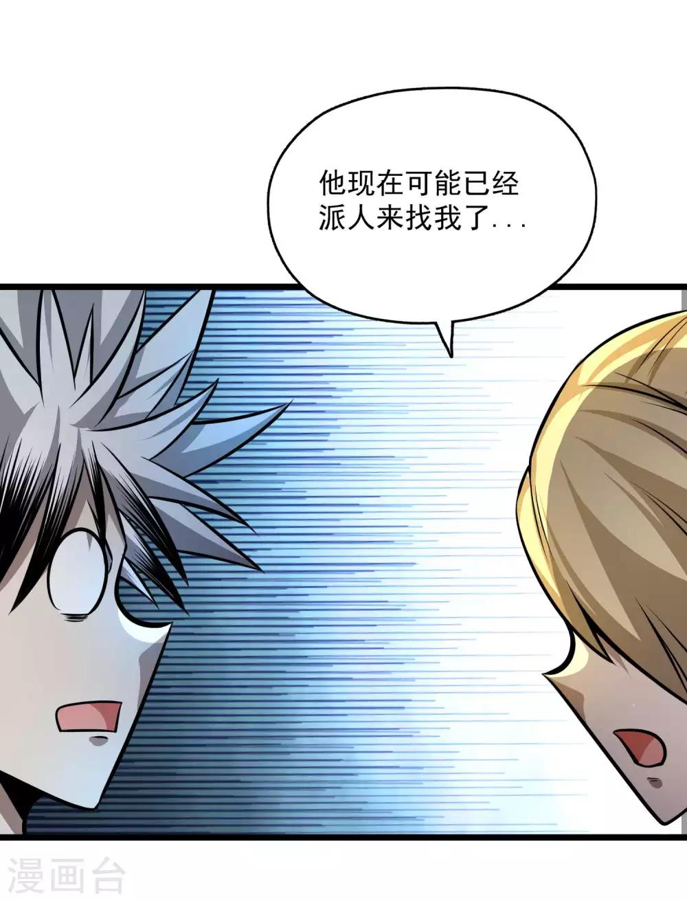 第2季97话 记忆的碎片-第187话