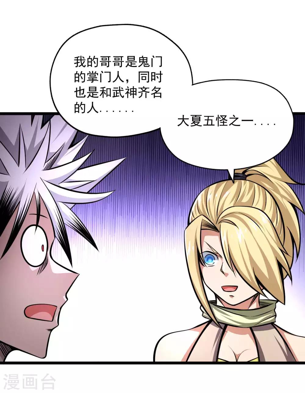 第2季97话 记忆的碎片-第187话