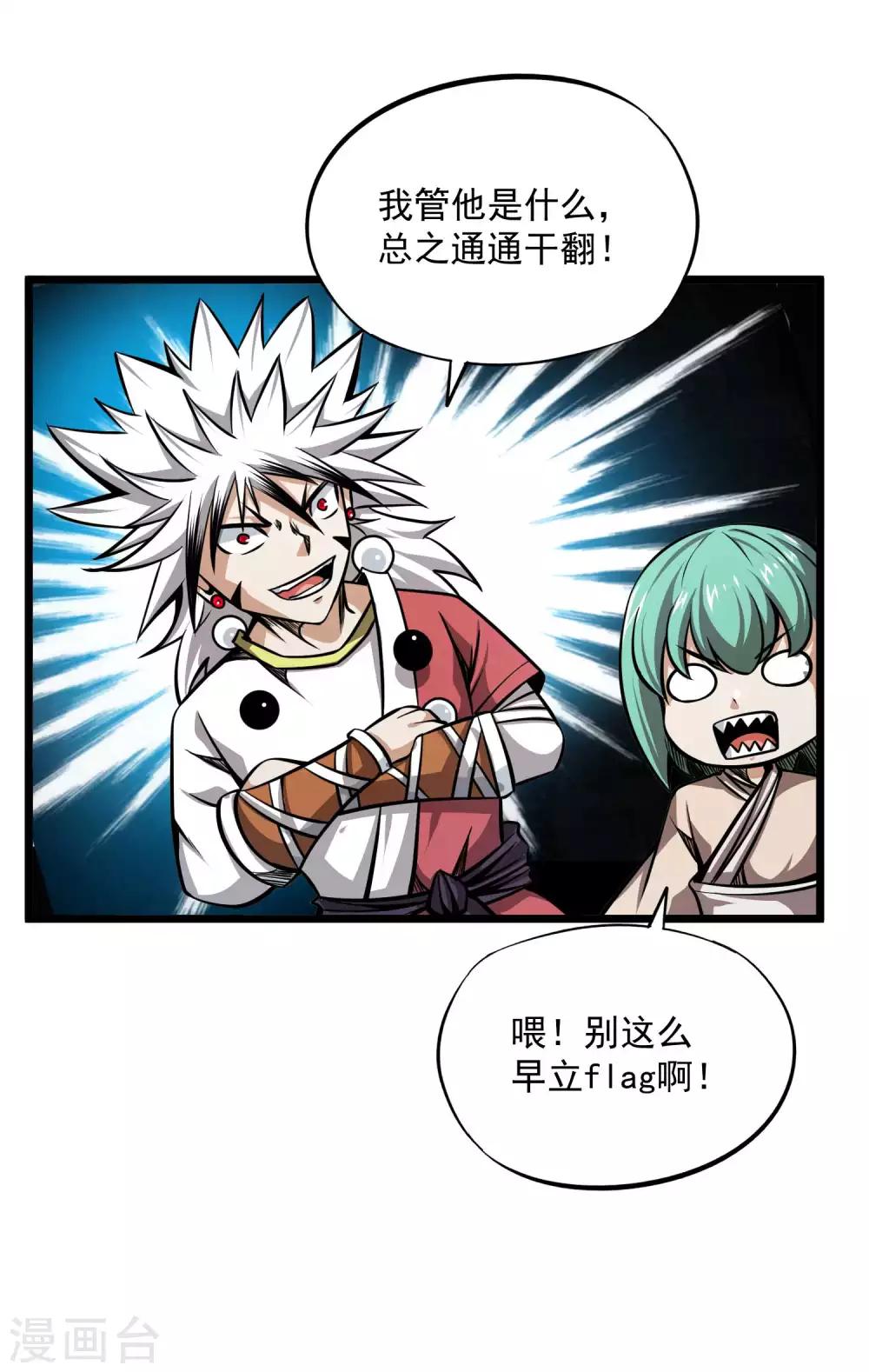 第2季97话 记忆的碎片-第187话